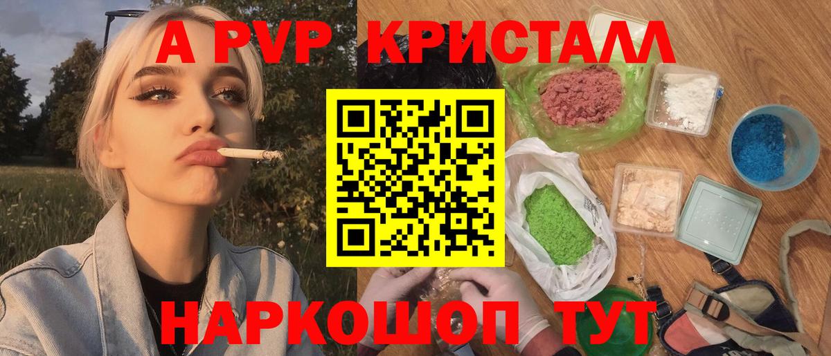 Alfa_PVP СК КРИС  Alpha PVP  Краснокамск  Альфа ПВП мука 