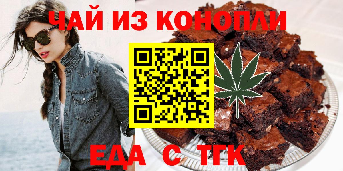 Краснокамск  Cannafood конопля  Вход с VPN 