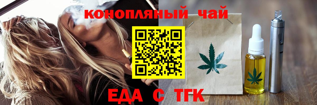 Еда ТГК марихуана  Краснокамск 