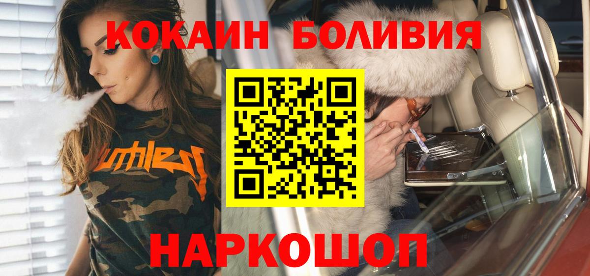 Краснокамск  COCAIN Перу  Вход с VPN  COCAIN 98% 