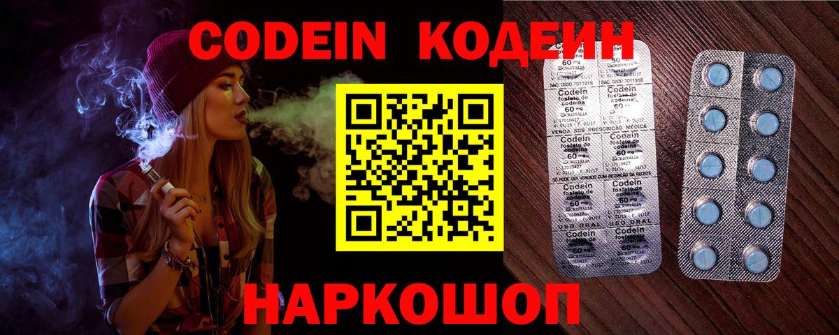 Кодеиновый сироп Lean Purple Drank Краснокамск