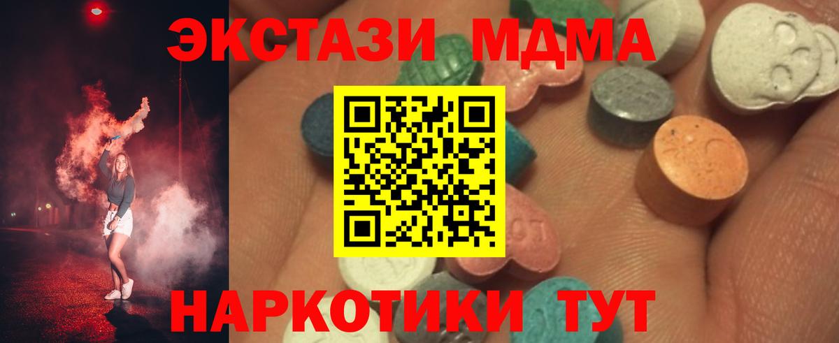 ЭКСТАЗИ XTC Краснокамск
