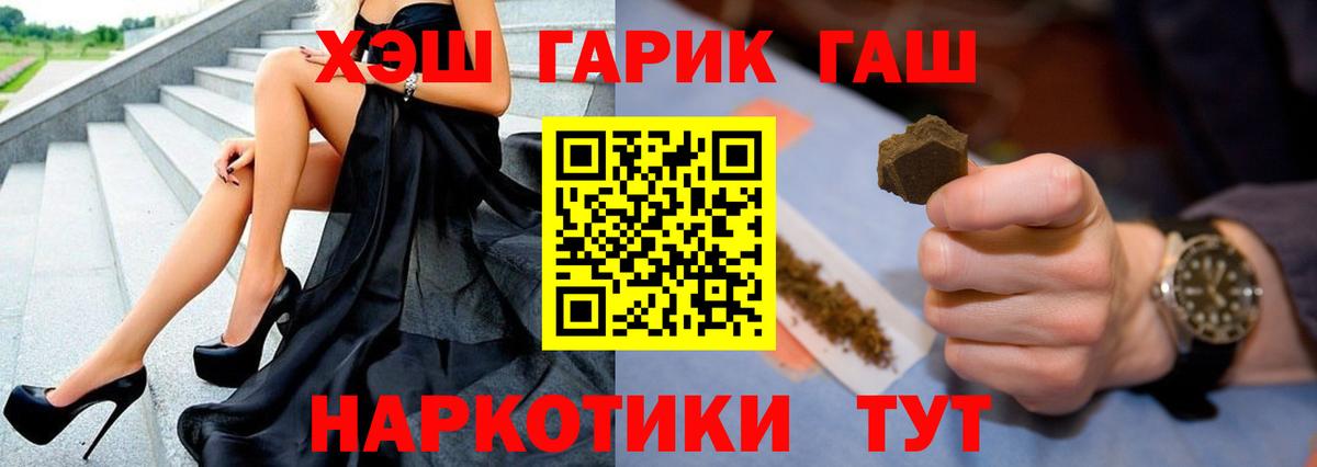 ГАШ VHQ Краснокамск