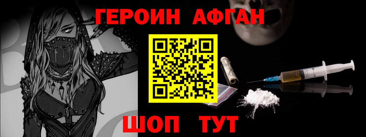 ГЕРОИН Heroin Краснокамск