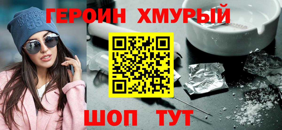 Героин герыч  Героин  Краснокамск  Вход с VPN 