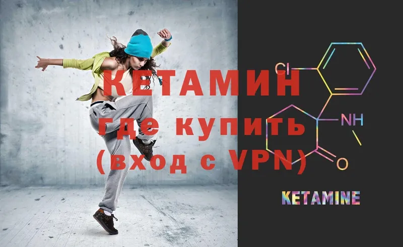 Кетамин ketamine  Краснокамск 