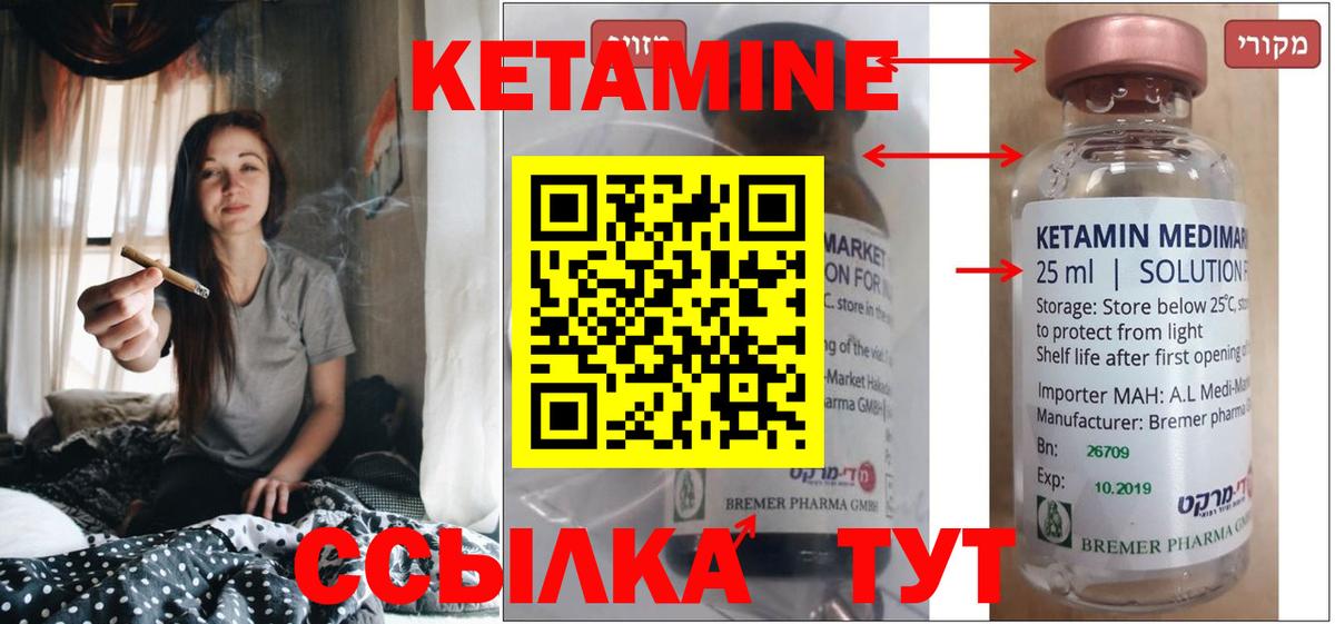 OMG ссылки  Вход с VPN  Краснокамск  КЕТАМИН VHQ  Кетамин VHQ 