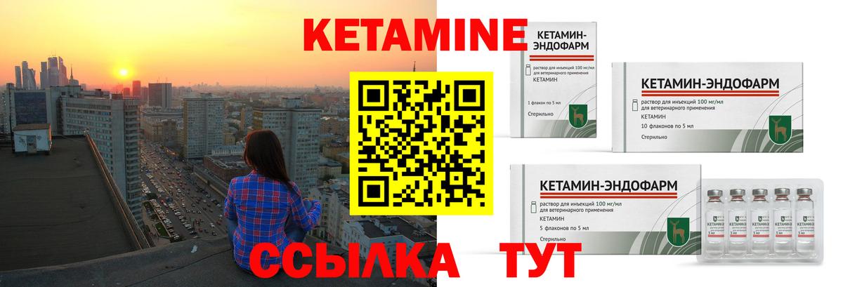 Кетамин ketamine Краснокамск