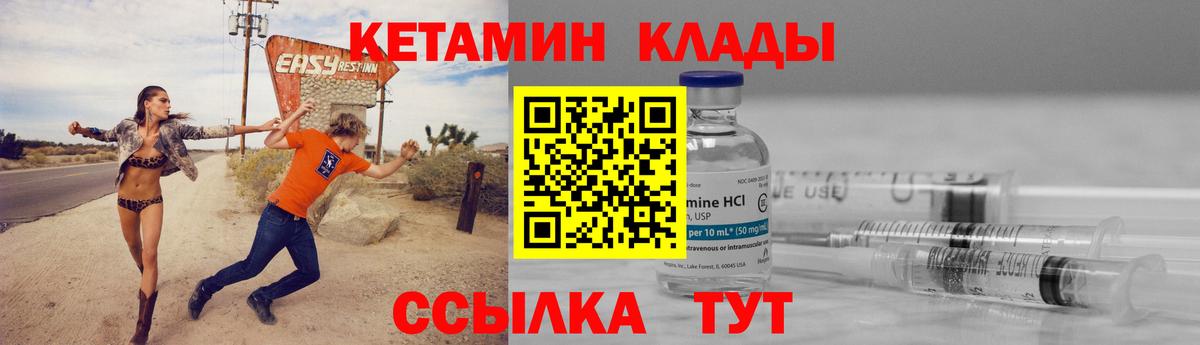 Кетамин ketamine  Кетамин ketamine  Краснокамск 
