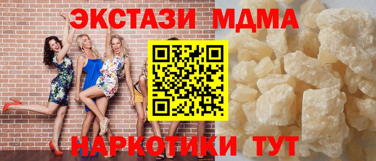 МДМА кристаллы Краснокамск