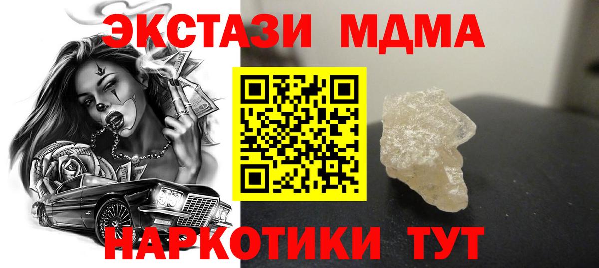 Краснокамск  MDMA молли  Вход с VPN  МДМА молли 