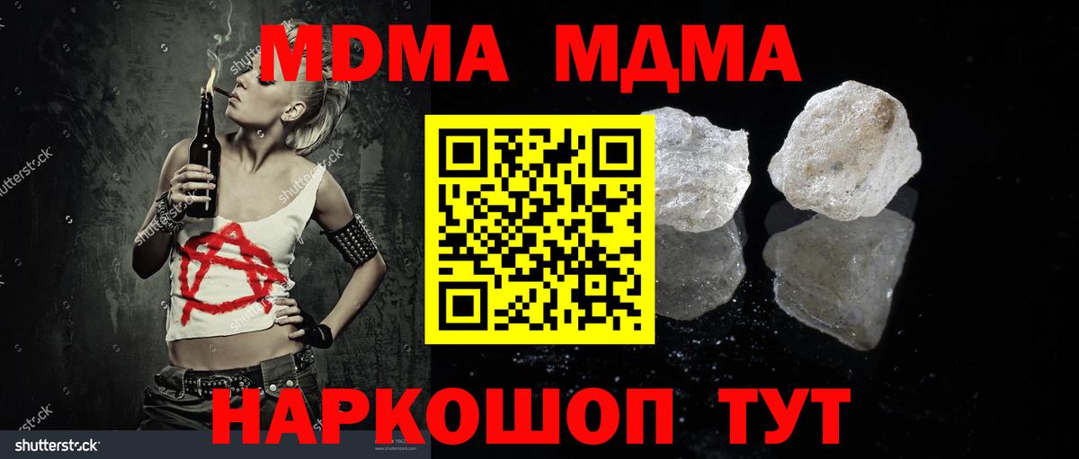 MDMA VHQ  MDMA Molly  Краснокамск 