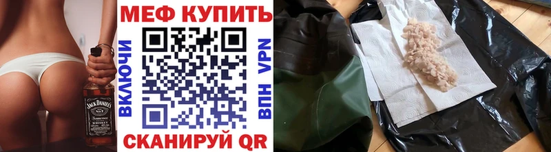 МЯУ-МЯУ 4 MMC мега как зайти Краснокамск
