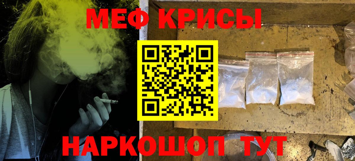 Мефедрон  Краснокамск  blacksprut вход  Мефедрон мяу мяу 