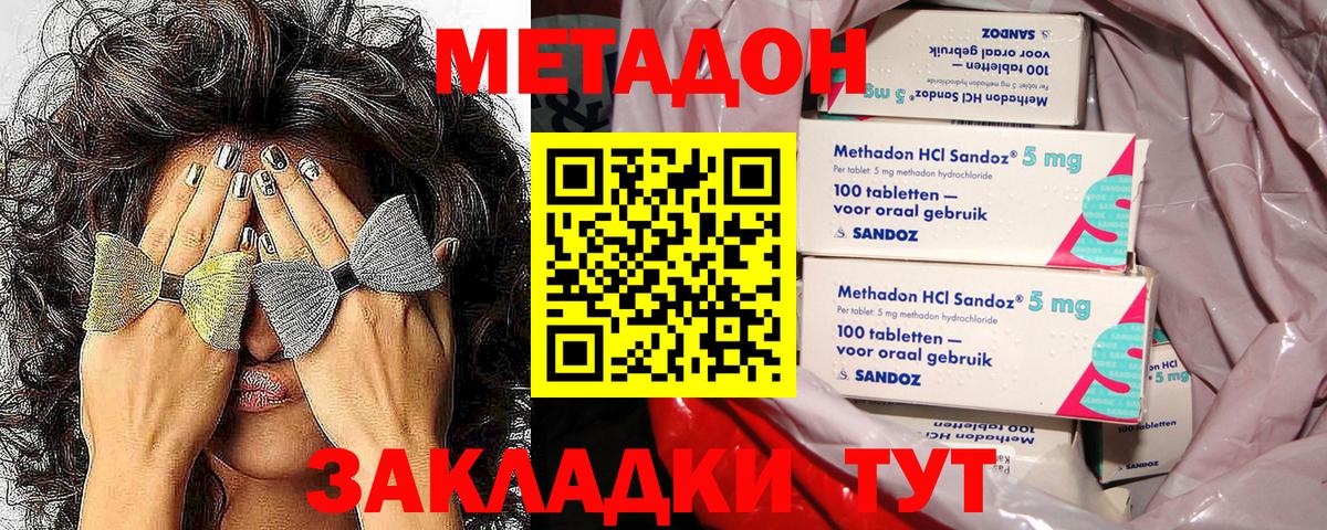 Метадон мёд  Вход с VPN  Краснокамск  Метадон белоснежный 
