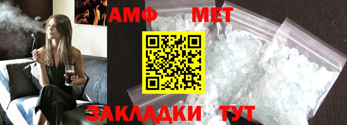 Краснокамск  Метамфетамин витя  МЕТАМФЕТАМИН  Вход с VPN 