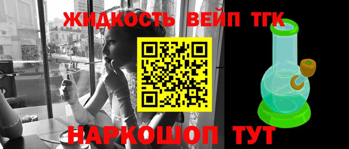Дистиллят ТГК вейп Краснокамск