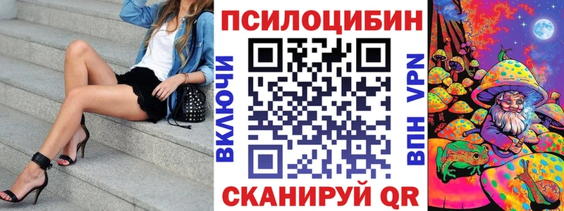 Псилоцибиновые грибы прущие грибы  Краснокамск 