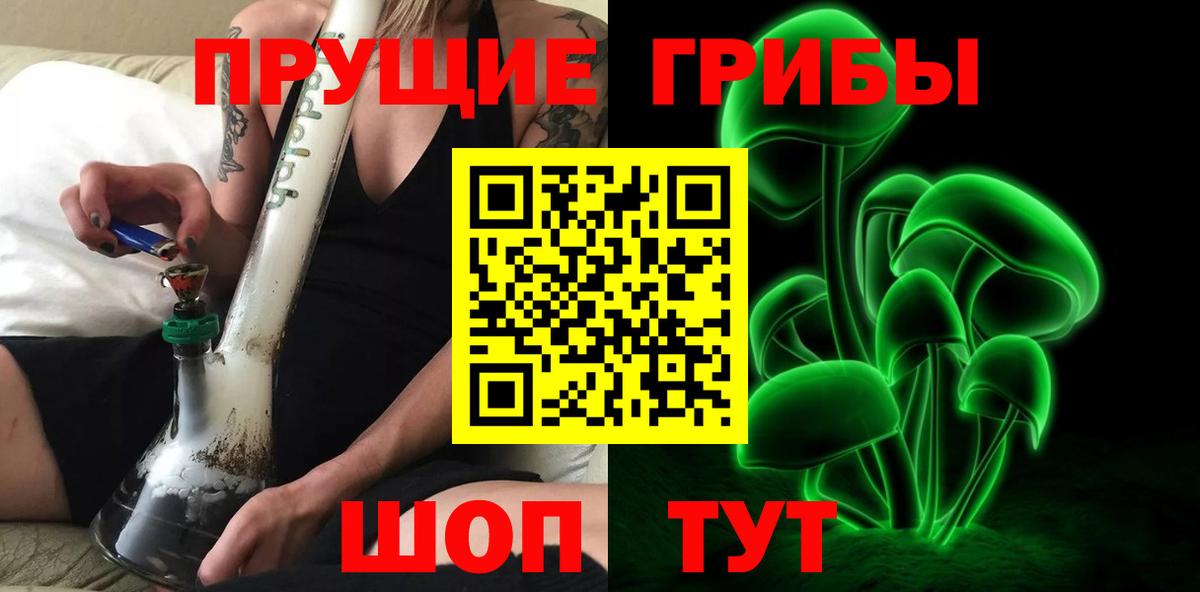 Галлюциногенные грибы MAGIC MUSHROOMS Краснокамск