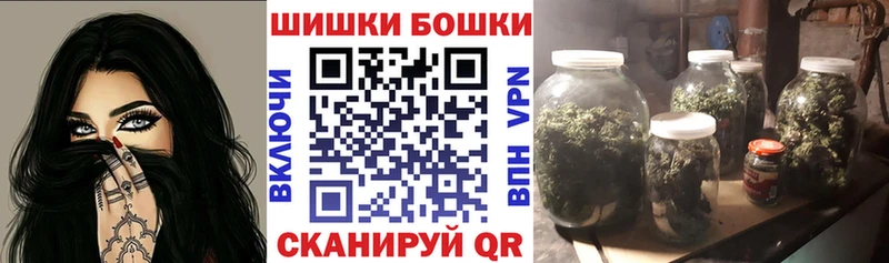 Бошки Шишки конопля  Краснокамск 