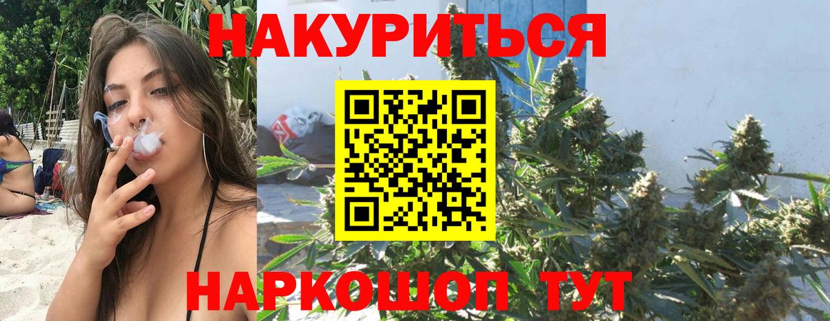 МАРИХУАНА AK-47 Краснокамск